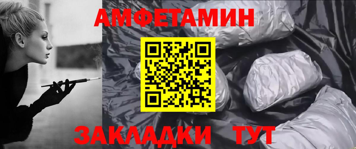 АМФ Розовый  Вход с VPN  Чехов 