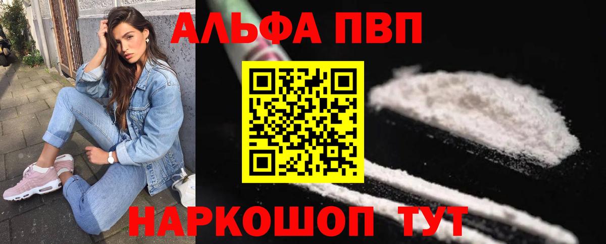 Alpha-PVP крисы CK  Alpha-PVP Соль  магазин  наркотиков  Alpha PVP  Чехов  Вход с VPN 
