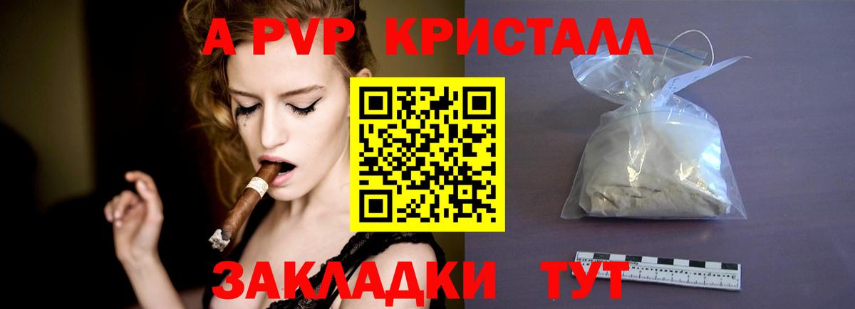 A PVP VHQ Чехов