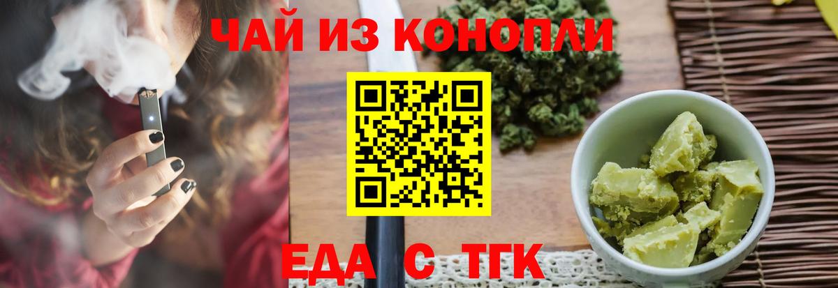 Canna-Cookies марихуана Чехов