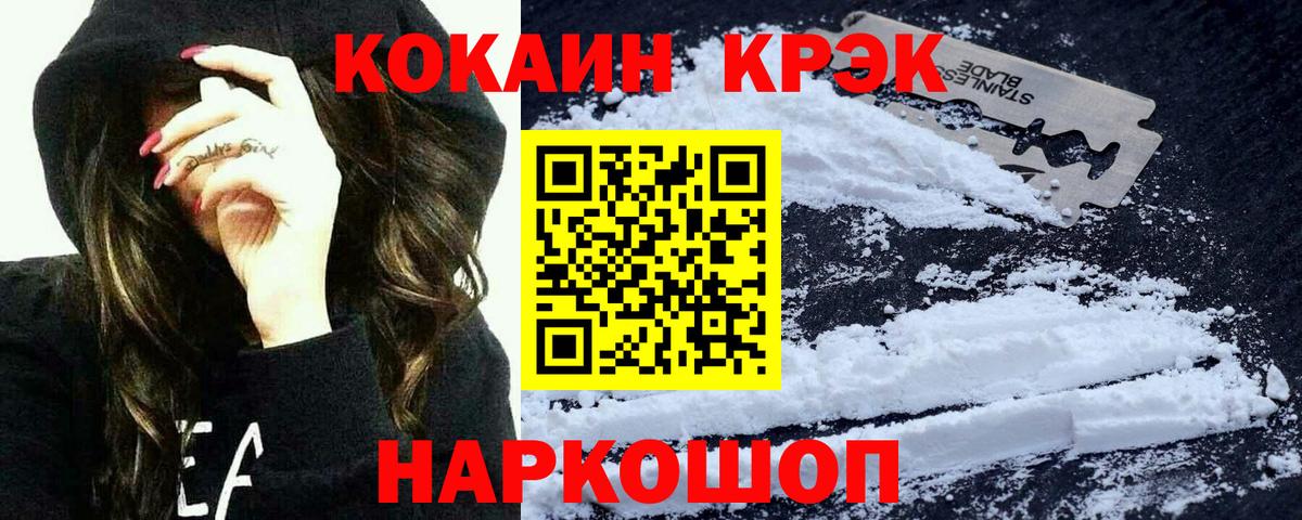Кокаин VHQ  КОКАИН  Чехов  Cocaine Fish Scale  Вход с VPN 