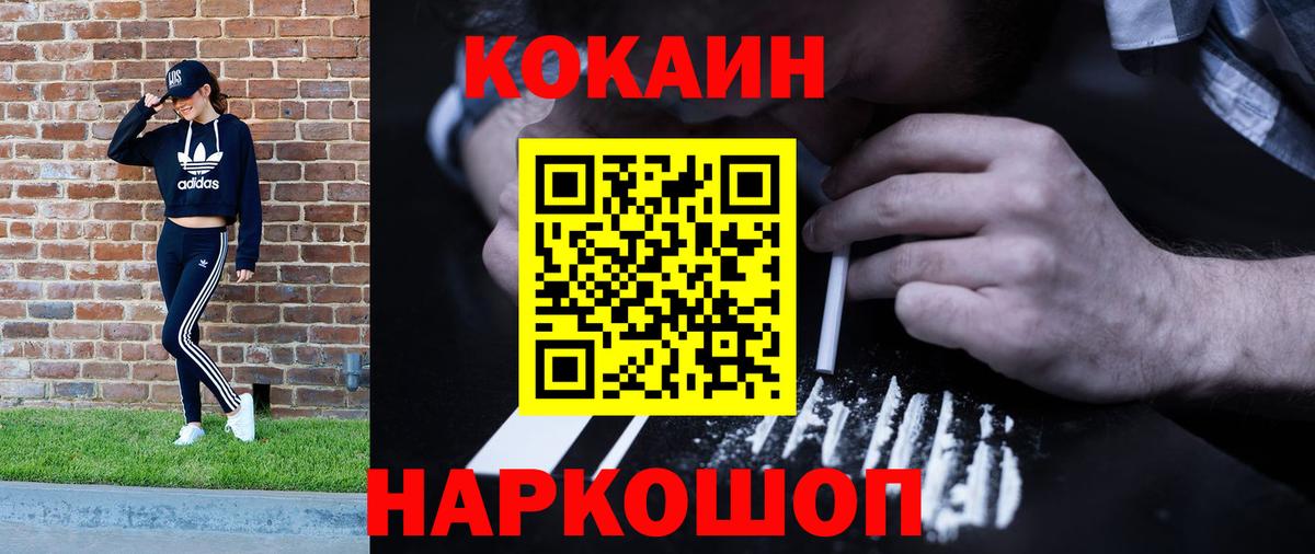 COCAIN Боливия Чехов