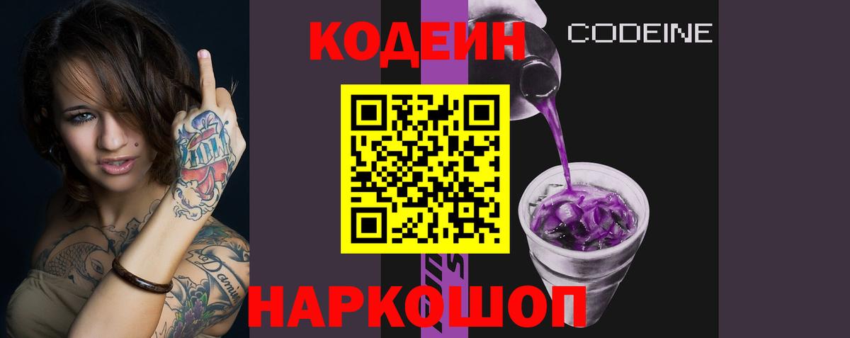 Чехов  Codein напиток Lean (лин)  Кодеиновый сироп Lean напиток Lean (лин)  Вход с VPN 