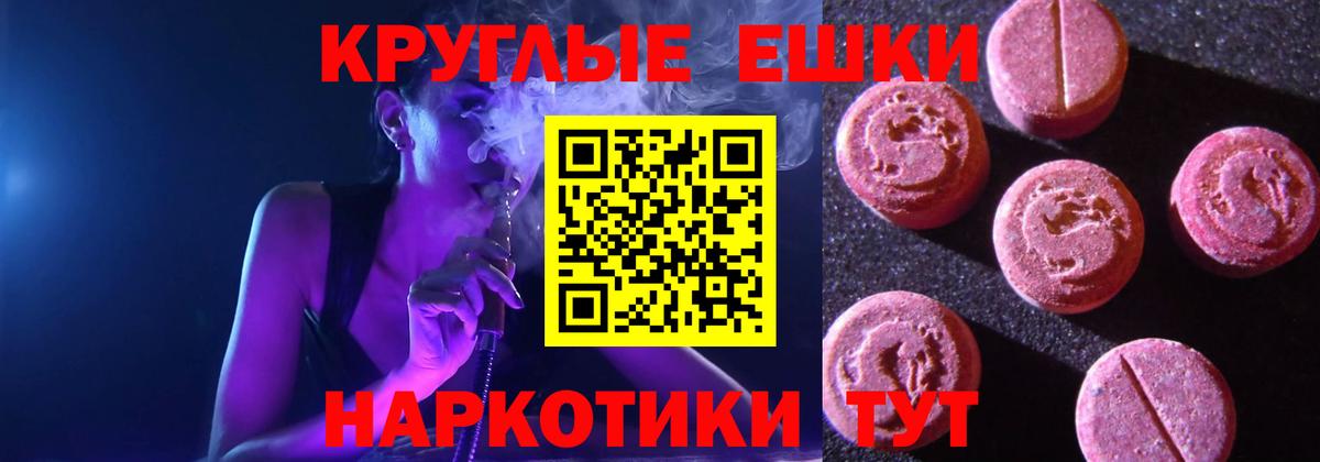 Экстази  закладки  Экстази 250 мг  Вход с VPN  Чехов  Ecstasy диски 