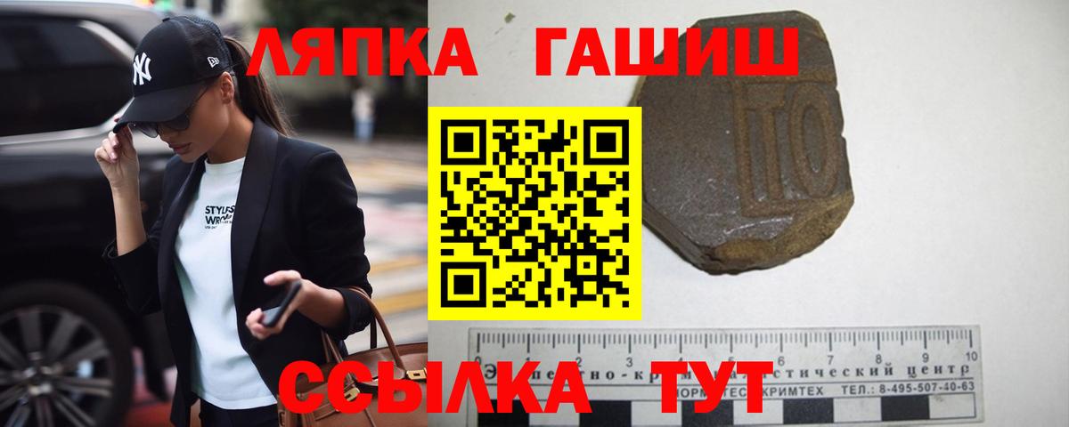 Чехов  ГАШИШ  Вход с VPN  ГАШИШ Premium  ГАШ Ice-O-Lator 