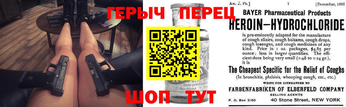ГЕРОИН гречка Чехов