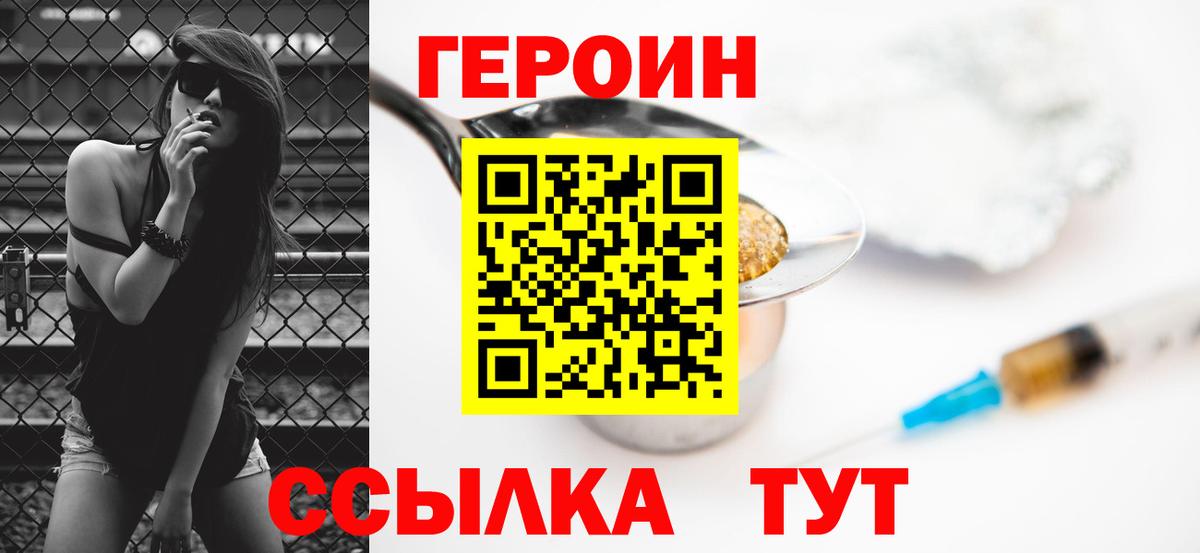 Героин  Героин Heroin  Вход с VPN  Чехов 