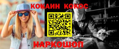 кокаин Кингисепп