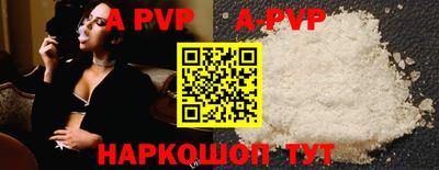 ALPHA PVP Кинель