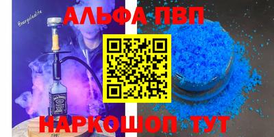 ALPHA PVP Кинель