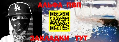 ALPHA PVP Кинель