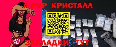 ALPHA PVP Кинель