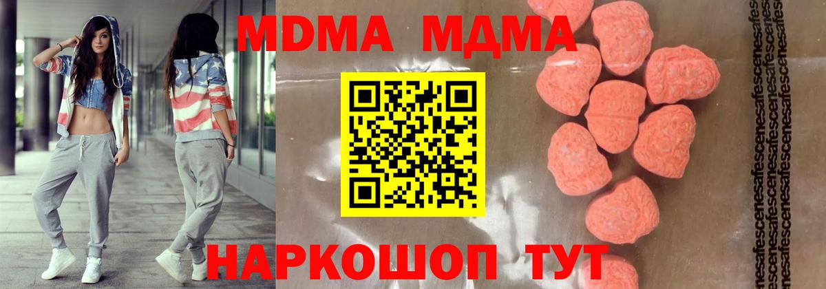 MDMA  Вход с VPN  Чехов  МДМА VHQ  МДМА crystal 