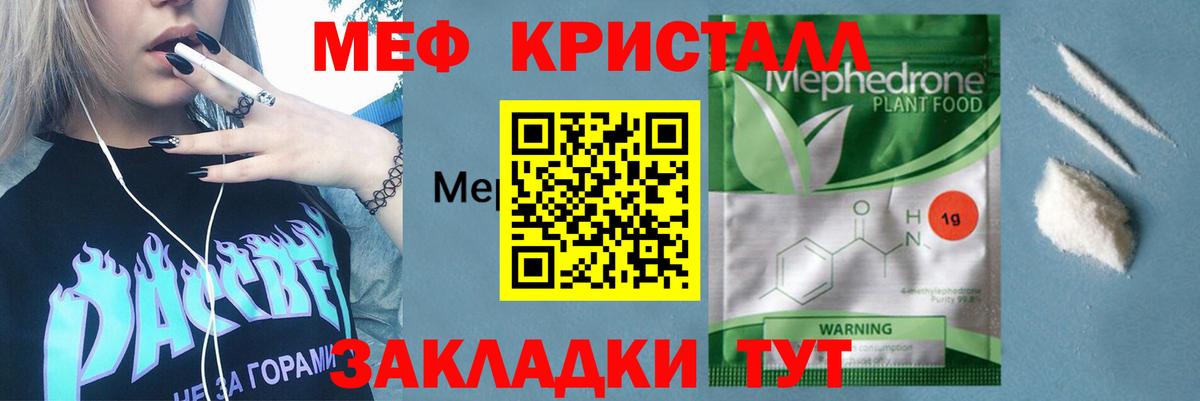 Чехов  Меф  МЕФ VHQ  Вход с VPN  Меф мяу мяу 