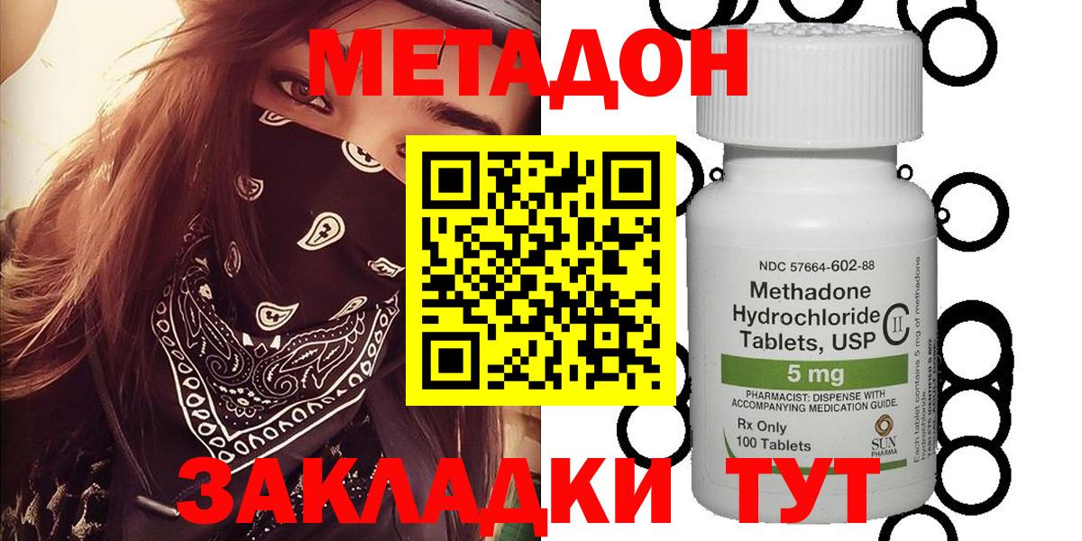 МЕТАДОН мёд  Вход с VPN  Чехов  МЕТАДОН кристалл 