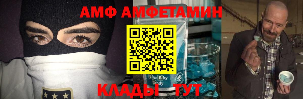 Чехов  Первитин кристалл  Вход с VPN 
