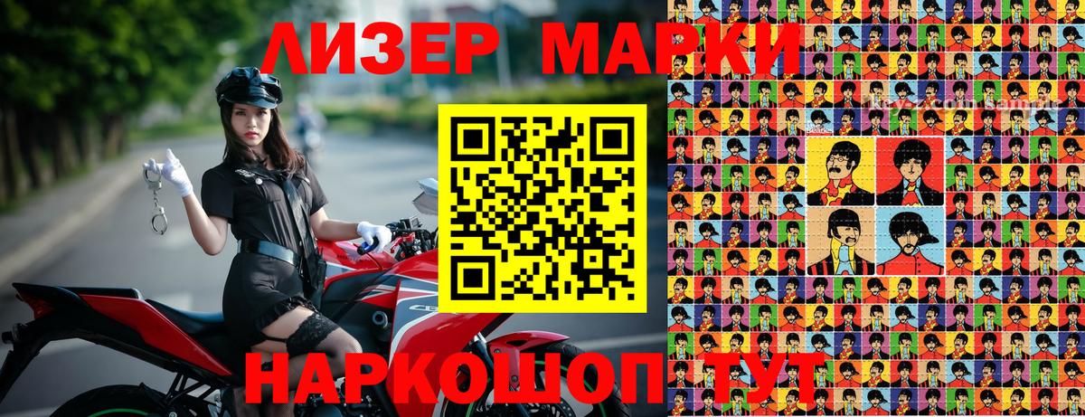 Марки 25I-NBOMe 1500мкг  Вход с VPN  Марки 25I-NBOMe  Чехов 