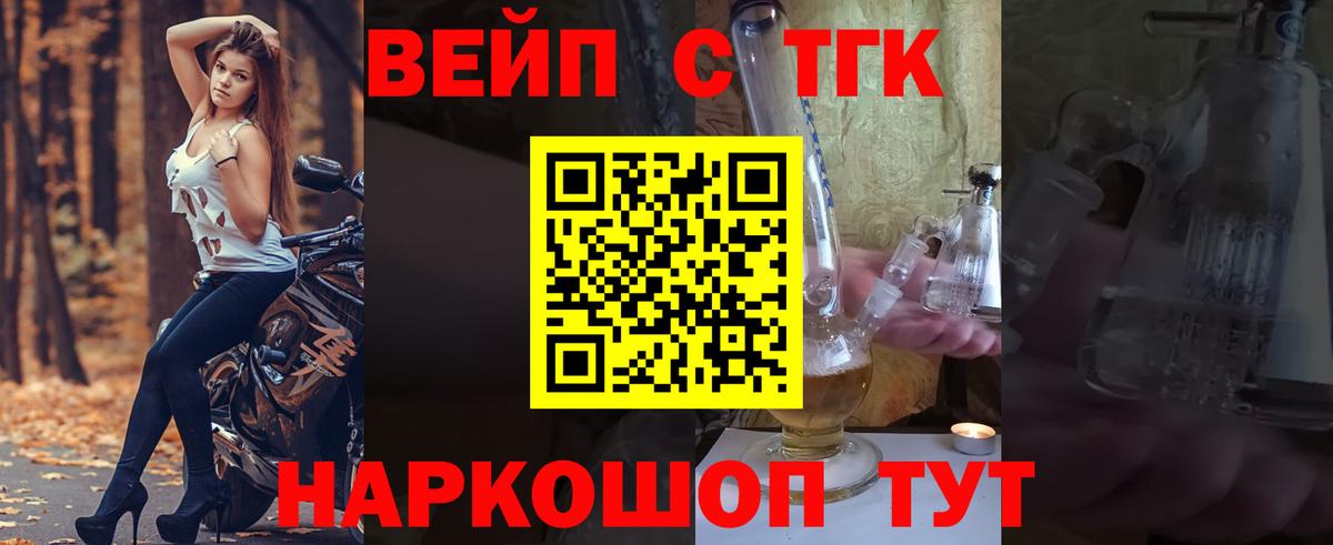 ТГК Wax  купить наркотики сайты  Дистиллят ТГК жижа  Чехов  Вход с VPN 