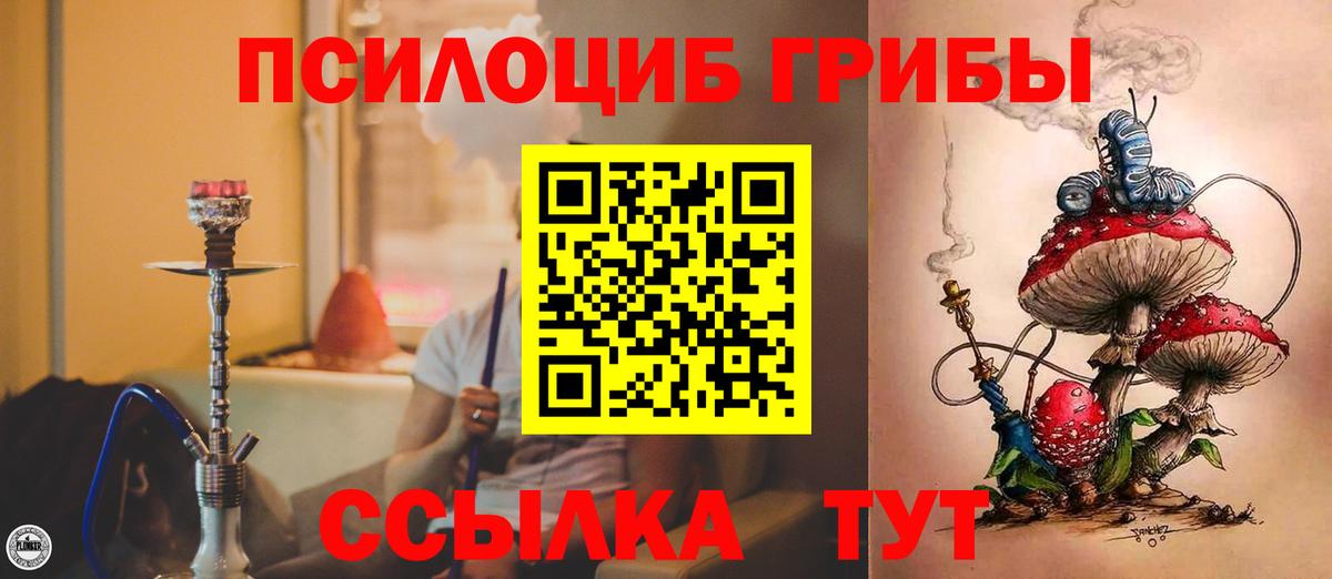 Псилоцибиновые грибы Magic Shrooms Чехов