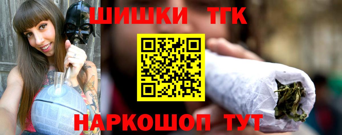 Бошки Шишки THC 21%  Шишки марихуана индика  Бошки марихуана сатива  Вход с VPN  Чехов 